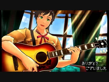 【APヘタリアMMD】ハジメテノオト◆弾き語り風◆親分【アコギ】