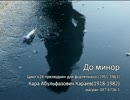 [oynadığı] müqəddimə c-minor [Ｑ.Ｑarayev]