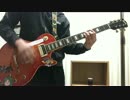 【フルVer】全く身にならないソング弾いてみた【生クリーム。】