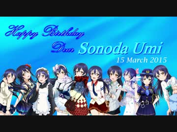 【ラブライブ！】 私たちは未来の花 コラボしてみた 【園田海未生誕祭】