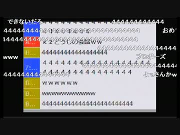 よっさん、かなたに求愛するも凸を切られる
