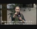 イルボン統一教会会長　徳野英治を解任するニダ