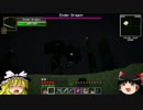 【Minecraft】大自然サファリクラフト2Part3後編【ゆっくり実況】