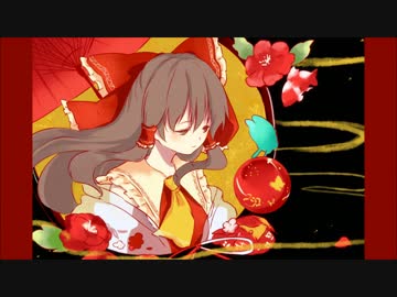 【和風】少女綺想曲【東方自作アレンジ】