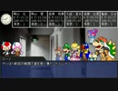 スーパーマリオのゆっくりクトゥルフ神話TRPG【part10】