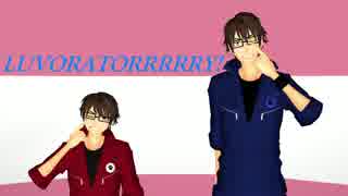 【ダイヤのMMD】ちびみゆくん+御幸先輩でLUVORATORRRRRY!【ダイヤのA】