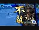 【正4B】武田忍単VS伊達覇龍の咢5枚