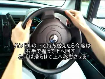 テストドライバー指導員が送りハンドルを教えるとこうなる ニコニコ動画