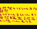 【妄想編2】かまいたちの夜2実況プレイpart15