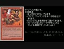 【MTG】一人回しvol.1：レガシー【ゆっくり実況】