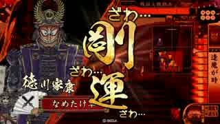 【正２A】なめたけの戦国大戦【VS　疾風　風魔手裏剣】