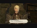 カッパの新生FF14生活162　お酒を飲みつつメインクエ