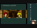 ファイアーエムブレム聖戦の系譜 剣使用禁止縛りpart7