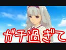 ガチ過ぎて誰もついてこれないアイマスOFA実況 #04