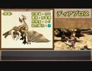 【ＭＨ４G】ゆっくりモンハン図鑑29【ゆっくり解説実況】