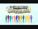 【実況】あの輝きの向こう側へ【アイドルマスター OFA】Stage83