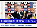 ハリル新監督、【＠タメスポ】 香川再生！１８年Ｗ杯へ「私の仕事」.wmv
