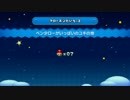 【実況】 絶対に敵を倒してはいけないマリオU 【part4】