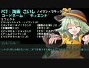 【ゆっくりTRPG】ゆっくりこいしと掻っ攫うダブルクロスPart2