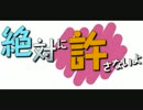 【TOZ】総統閣下はアリーシャの扱いにお怒りのようです【再うｐ】