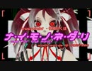 ナ・イ・モ・ノ・ネ・ダ・リ
