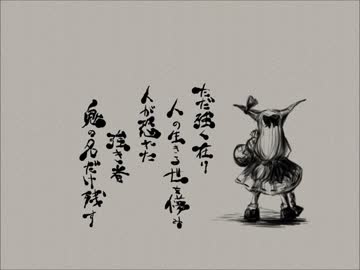 うぃ～ 東方萃夢想～saigetu～FN09Ver　を歌わせていただきました