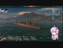 【WoWs】ゆかり艦長のWorld of Warships Part1【結月ゆかり実況】