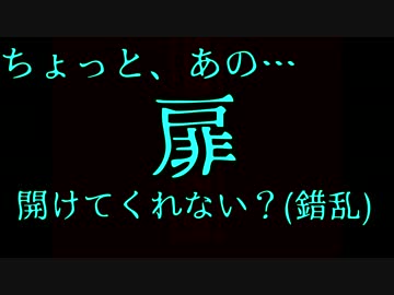 【笑い面】#最後　本物のビビリがホラゲを実況すると(ry【ホラゲ実況】