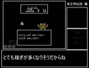 【ゆっくり実況】桃太郎伝説外伝　貧乏神伝説　RTA　1時間12分39秒　Part2/3