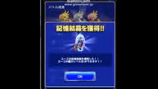 FFRKエーコの記憶結晶ゲット！フォースダンジョン黒のワルツ3号を攻略！