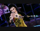 【MMDワンピ】ロー『ヒビカセ』お着替え注意