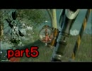 【ファークライ４】　そこそこファークライっ！　part5