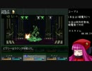 【旧記録】VX版 真・女神転生 beta7+α 2時間切りを目指すRTA 3/6