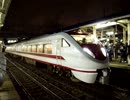 特急はくたか26号ラストランin直江津