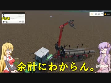 【Farming Simulator 15】ゆかりんとマキマキでのうりんしようぜ 最終回