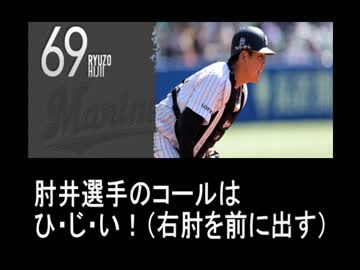 ２０１５年千葉ロッテマリーンズ新応援歌１