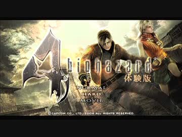 ゆっくりレオソのバイオハザード４　体験版【ゆっくり実況プレイ】