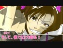 クトゥルフスクランブル12話（ホタテ編）