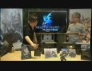FF14 プロデューサーレターLIVE 特別編 3/4