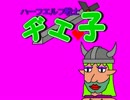 【実況】子どもは見ちゃ駄目！エロACT【ハーフエルフ戦士ヂエ子】　①