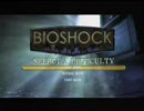 【全てが】XBOX_BIOSHOCK【初心者】Part.01