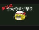 【第五回うっかり卓ゲ祭り】　月光　【クトゥルフ神話TRPG】