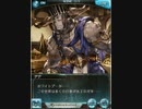グラブル ホワイトデーキャンペーン補完