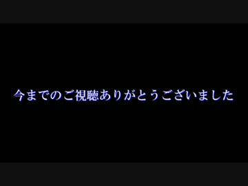 夜９ドラマ小説　栄冠ナインでプロ野球チームを作ろう！　最終話