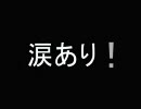 中華無双のiDOLM@STER　第十回脱線編