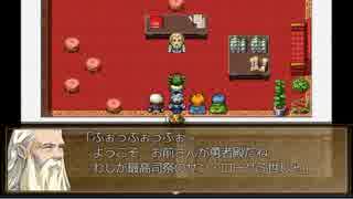 【実況】ワケあり勇者ご一行冒険譚『木精リトの魔王討伐紀』：05