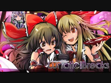 【東方アレンジ】Lunatic Breaks【砕月 HAPPY GABBER】