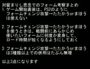 【KH2.5】ドライヴのロード時間考察（留まりし思念編）