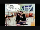 [Comico]　「F-step」　吹部が演奏してみた♪♪