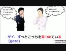 【gaze】語呂合わせ高校英単語70【ゆっくり聞き流し 】